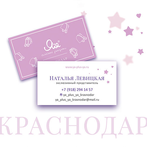 Рюкзачки «Я+я» в Краснодаре